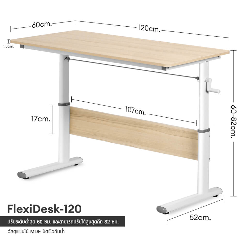 โต๊ะทำงานปรับระดับได้ InnHome รุ่น FlexiDesk 120 ซม. สีขาว_7